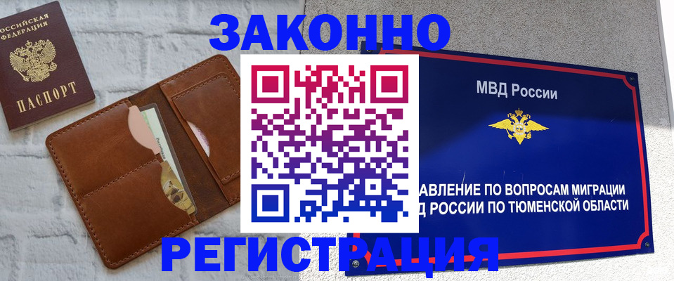 временная прописка в Суровикино
