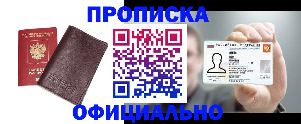 прописка для школы в Суровикино