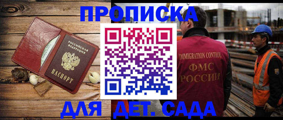 временная регистрация в квартире в Суровикино