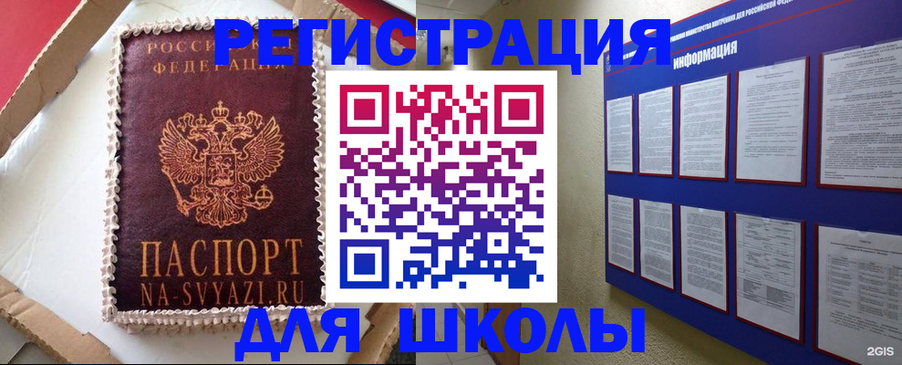 прописка для кредита в Суровикино